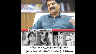 భారతి కండిషన్ పెట్టిందికచ్చితంగా పాదయాత్ర కు వెళ్లాలి అని మాకు ఇష్టం లేకపోయినా [upl. by Fawcett]