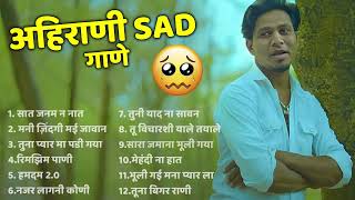 Ahirani Superhits Sad Song Nonstop ❤️‍🩹🥀 Khandeshi Top Songs 💔Khandeshi Juxebox Video [upl. by Kallman]