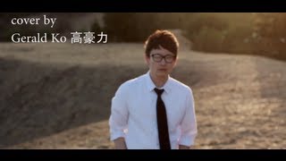 quot明明就quot  周杰伦 Jay Chou Ming Ming Jiu Cover MV by Gerald Ko [upl. by Narda]