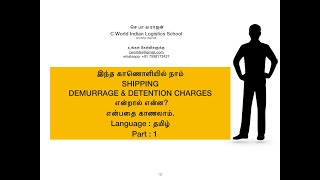 Demurrage and Detention Charges என்றால் என்ன  தமிழில் in Tamil [upl. by Saul385]