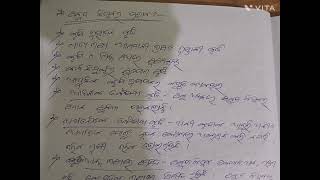 GREEN REVOLUTION  ODIA ସବୁଜ ବିପ୍ଳବ DSE 23 5TH SEMESTER POLITICALSCIENCE HONOURS ODIA NOTE [upl. by Sybille]