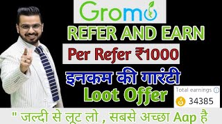 GroMo App Se Paise Kaise Kamaye  Pr refer ₹ 800  GroMo Refer And Earn Money Gromo [upl. by Zaid306]