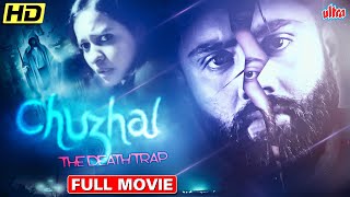 एक गलती और होने लगी लोगो की मौत  क्या थी वो गलती  CHUZHAL THE DEATH TRAP Full Hindi Dubbed Movie [upl. by Warrin]