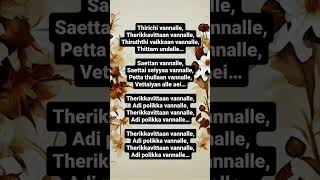 manasilayo song lyrics manasilayo vettiyan tamilsong tamil song lyrics shorts [upl. by Elleron]