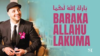 Maher Zain  Baraka Allahu Lakuma Official Lyric Video  ماهر زين  بارك الله لكما [upl. by Candace]