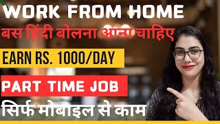 STOP Wasting Time Find Legit Parttime Online Jobs Now [upl. by Cai]