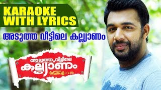 അടുത്ത വീട്ടിലെ കല്യാണത്തിന്  Saleem Kodathur Song Karaoke With Lyrics [upl. by Anadroj]