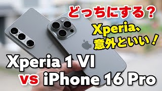 iPhone 16 Pro、Xperia 1 VI どっちにする？カメラボタンの操作性、性能、電池持ち、カメラの画質を比較しました [upl. by Lledyl538]