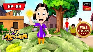 গুল্টেমামা আর খবর করা  Gulte Mama  Bangla Cartoon  Episode  89 [upl. by Atazroglam]