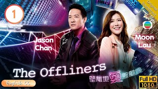 Eng Sub  TVB Romance  The Offliners 堅離地愛堅離地 0120  Katy Kung Owen Cheung Moon Lau  2020 [upl. by Reckford487]