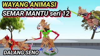 WAYANG ANIMASI SEMAR MANTU seri 12 DALANG SENO [upl. by Adnawahs]