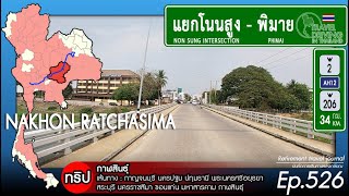 Driving Thailand Ep526 แยกโนนสูงไปพิมาย Non Sung Intersection  Phimai [upl. by Nahgiem]