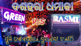 Durgapuja bhasani hamamira green dj vs rasmi djtrending viralvideo greedjrasmiv3dj greenfamily [upl. by Anilet]