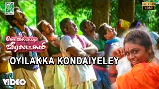 Oyilakka Kondaiyeley Official Video  Full HD  Kovilpatti Veeralakshmi  Sherin  Simran Sonu Sood [upl. by Rebliw69]