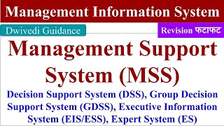 Management Support System Decision Support System Group Decision support System EIS ESS MISmba [upl. by Eniamat80]