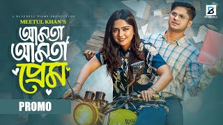 আমতা আমতা প্রেম  Amta Amta Prem  Promo  Niloy Alamgir  Jannatul Heme  New Bangla Natok 2024 [upl. by Mariko]