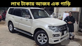 লাখ টাকায় আজব এক গাড়ি । Mitsubishi Pajero Price In Bangladesh । Used Car Price In Bangladesh [upl. by Sikata445]