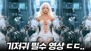 초반부터 결말까지 개지림 ㄷㄷㄷㄷㄷ 결말포함 [upl. by Gilba547]