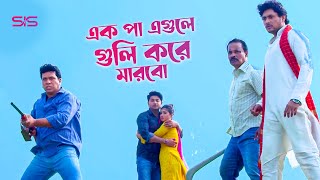 বাপ্পী ও আচঁল  কাঞ্চন কাজি হায়াত ড্রামা। Bappy  Achol  Kanchon  Bangla Movie Scene  SIS Media [upl. by Aehtna]