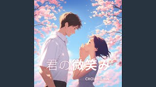 Kimi no Hohoemi 君の微笑み [upl. by Aeneg]