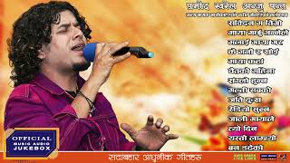 Pramod Kharel New Songs 2081 2024  Best of Anju Panta Nepali Songs Collection  Times Music Jukebox [upl. by Gerbold]