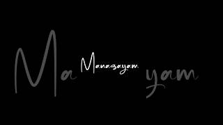 🥰🎧Manasayam Thoranthu sonna✨💙blackscreenlove whatsappstatus💝lyrics❤️‍🩹trending😔shotrs [upl. by Ahsot]