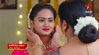 Intiki Deepam Illalu  Promo  14th June 2023  Star Maa Serials  MonSat at 1 pm  Star Maa [upl. by Berke412]