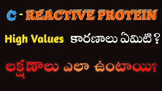 C Reactive Protein Complete Details in telugu  CRP Test ANJIMLT [upl. by Hairem29]