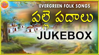 Palle Padalu Telugu  All Time Super Hit Folk Songs  Telangana Folk Songs  Janapada Geethalu [upl. by Earased]