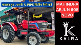 फाइबर हुड mahindra Arjun Novo पे फ़िटिंग करना सीखो vlog blog tractor mahendra you tube u [upl. by Stephie]