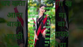 newari language transfer nepali language [upl. by Ahsiyt705]