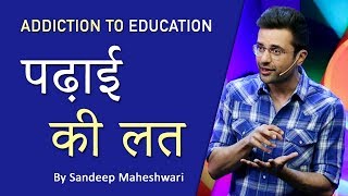 Addiction To Education पढ़ाई की लत By Sandeep Maheshwari [upl. by Maeve]