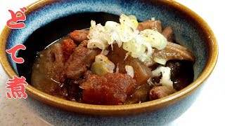 【簡単家庭料理】名古屋名物「どて煮」！赤みそを使った煮込み料理！お酒のおつまみ・おかずに！ カンタン居酒屋の味！じっくりコトコト… [upl. by Vail]