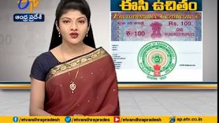 Registration Made Easy  with Encumbrance Certificate  by AP Govt [upl. by Ponzo]