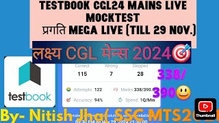 TESTBOOK CGL24 MAINS प्रगति MEGA LIVE MOCKTEST✔️🎯📚 [upl. by Nonnahsal]