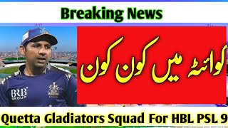 Quetta Gladiators Squad For HBL PSL 9  Pakistan Super League Session 9  Quetta Squad 2024 [upl. by Genet]