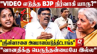 quotAnnamalai செஞ்சத Vanathi Srinivasan செய்யல😡மக்கள் இன்னும் எதிர்பாக்குறாங்கquot😮 PR Sundar  GST Issue [upl. by Ahsytal]