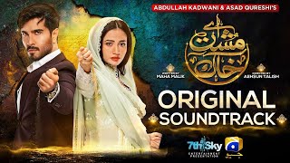 Aye MushteKhaak  Full OST  Shani Arshad  Yashal Shahid  Feroze Khan  Sana Javed  Har Pal Geo [upl. by Aeslehs]