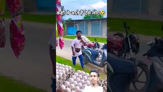 Seth ji garib ko madad karo😂 comedyshortsfunny shortvideo viralshort [upl. by Jacobba]