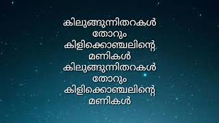 unarumeeragam moonnampakkam  Unarumee Ragam  Moonnampakkam  Movie Song Lyrics [upl. by Michaelina435]