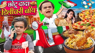 Chotu Dada Delivery Boy  छोटू दादा डिलीवरी बॉय  Khandesh Hindi Comedy  Chotu New Comedy 2024 [upl. by Annwahs374]