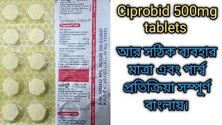 Ciprobid 500mg tablet use doses and side effects full reviewdoctorsmedicalmedicinrajbangshi 🙏🙏🙏 [upl. by Soilissav]