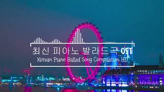 클래식 명곡베스트  공부할 때 듣기 좋은 OST 피아노 모음 OST Piano Cover for Studying [upl. by Eckart]