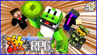 超ミッション！各自、特殊エンダーアイを手に入れろ！ダクソ風激ムズRPG編【マイクラMSSP最強の匠4人】10 [upl. by Velasco]