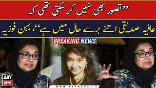 Dr Fowzia says ‘key’ for Aafia Siddiqui’s release in Islamabad [upl. by Edan]