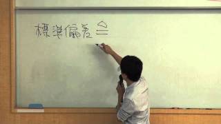 慶應大学講義 応用確率論 第三回 分散 標準偏差 チェビシェフの不等式 [upl. by Trebor184]