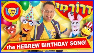 birthday in hebrew  Droremi  hayom yom huledet  happy birthday in hebrew for kids [upl. by Isyed]