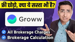 How Brokerage Charges Calculated in Groww App  Groww Brokerage calculator [upl. by Marc]