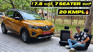 BEST CAR UNDER 10 LAKH 🤔 RENAULT TRIBER REVIEW IN ಕನ್ನಡ [upl. by Osman591]