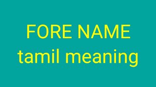 FORE NAME tamil meaningsasikumar [upl. by Nihs808]